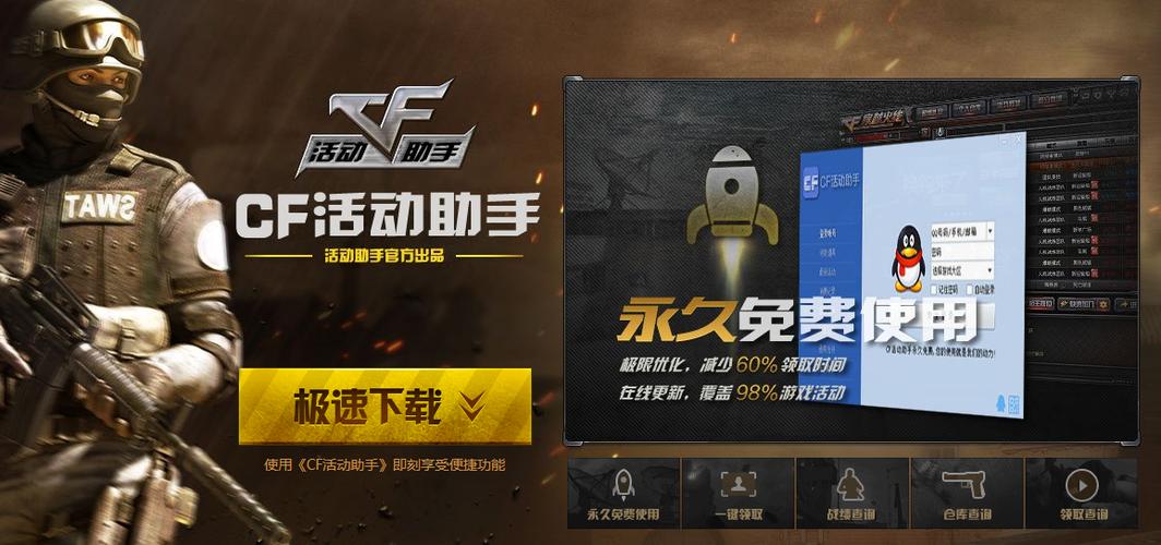 穿越火线最新版本下载安装