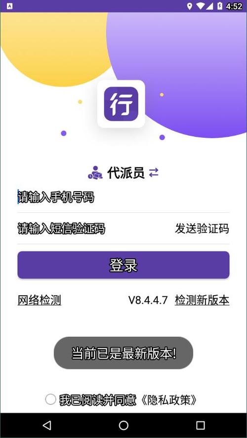 圆通快递下载app缩略图