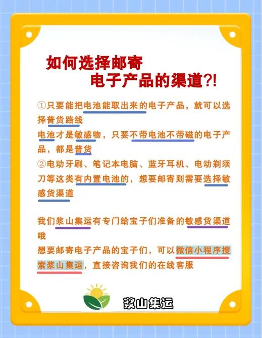 中国邮政平邮怎么寄缩略图