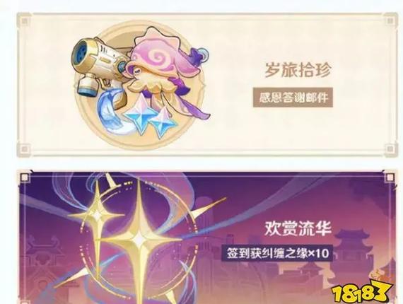 原神三个纠缠什么时候给