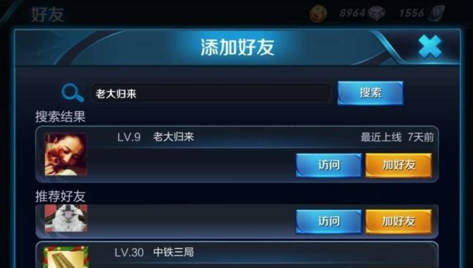王者qq和微信互通了吗缩略图