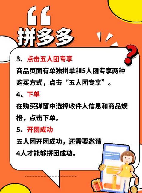 拼多多拼团游戏截图