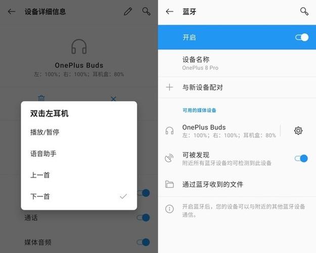 vivo耳机插了还是外放缩略图