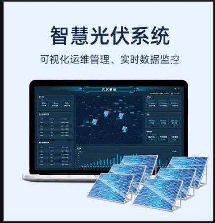 数据采集系统平台缩略图