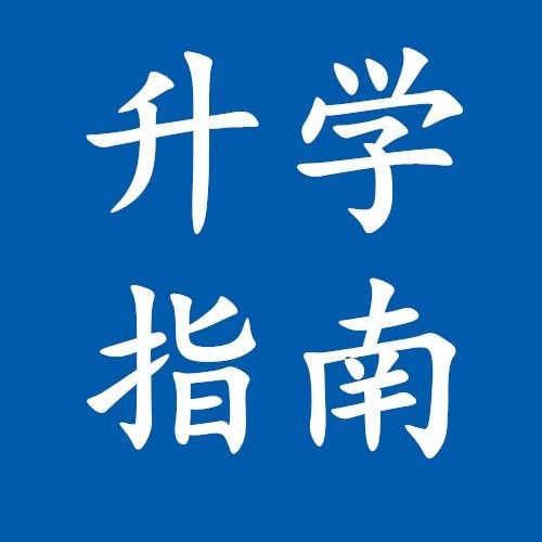 普高多少分才能考上缩略图