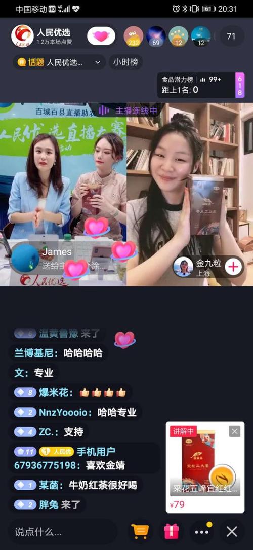 奶茶直播最新版游戏截图