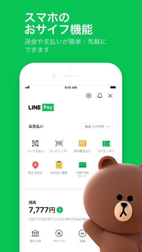 line最新版本安装图标