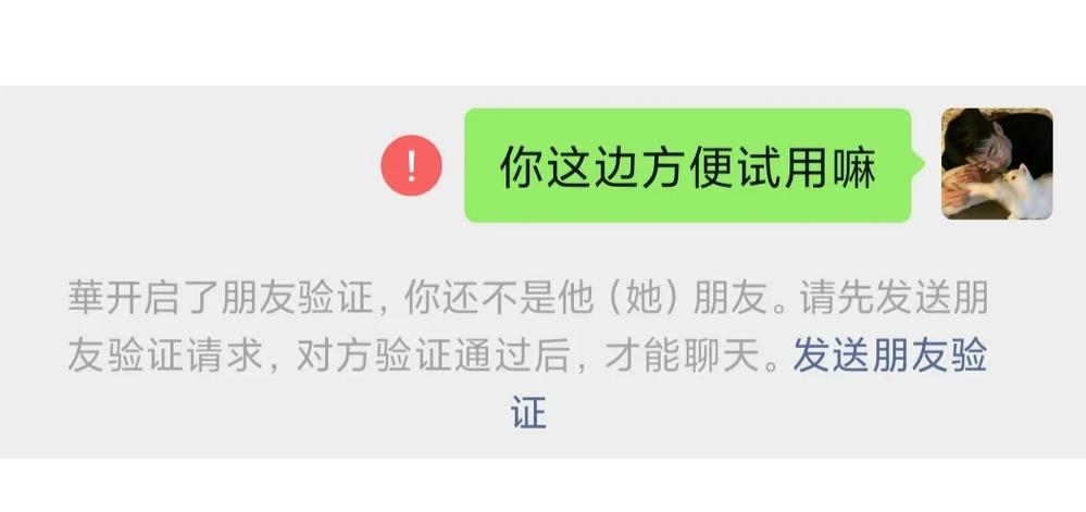 微信好友添加不了是什么原因缩略图