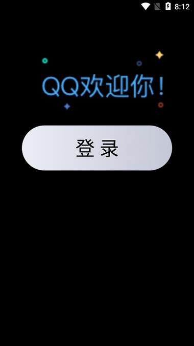 腾讯qq下载并安装游戏截图