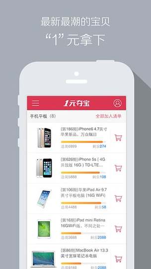 一元夺宝最新网站缩略图