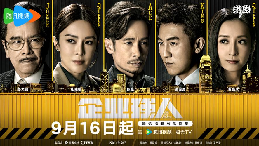 腾讯视频免费的电视剧大全游戏截图