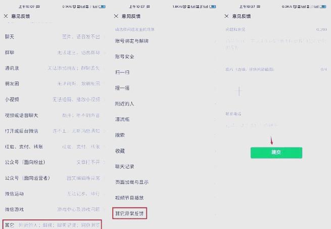 微信处理投诉一般怎么处理缩略图