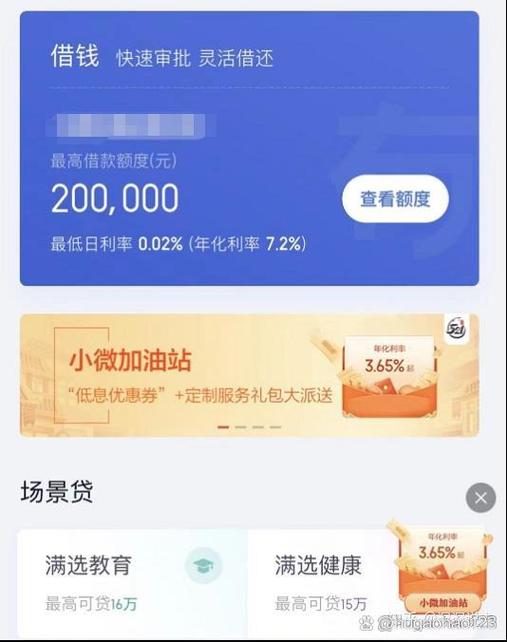 百度有钱花额度一般多少游戏截图