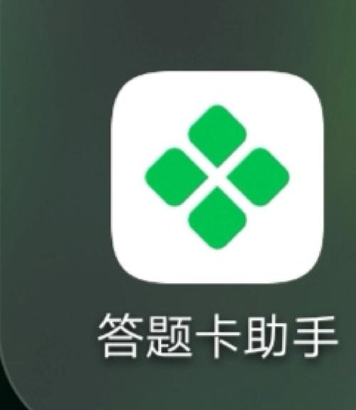 答题卡助手app缩略图