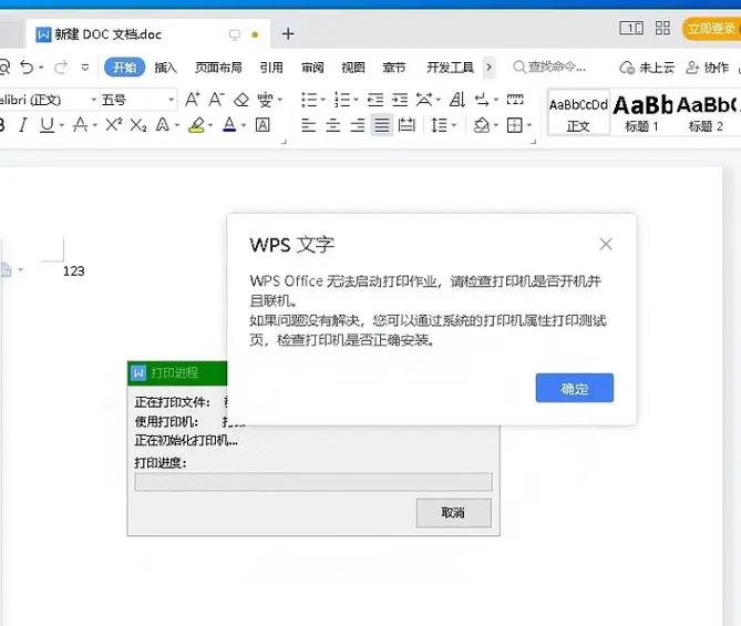 手机wps没有打印选项缩略图