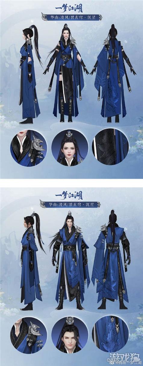 一梦江湖门派校服怎么得缩略图
