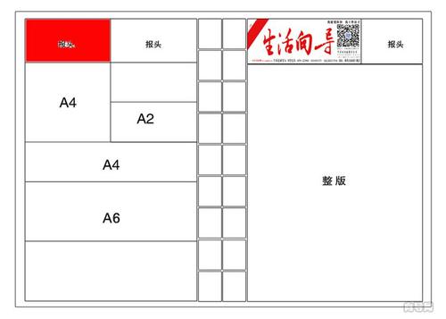 报纸尺寸一般多大游戏截图