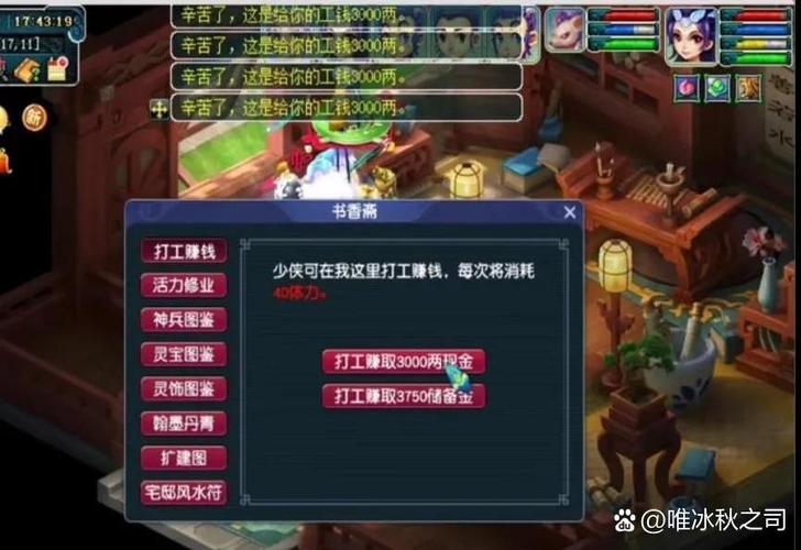 梦幻西游手游能卖号吗缩略图