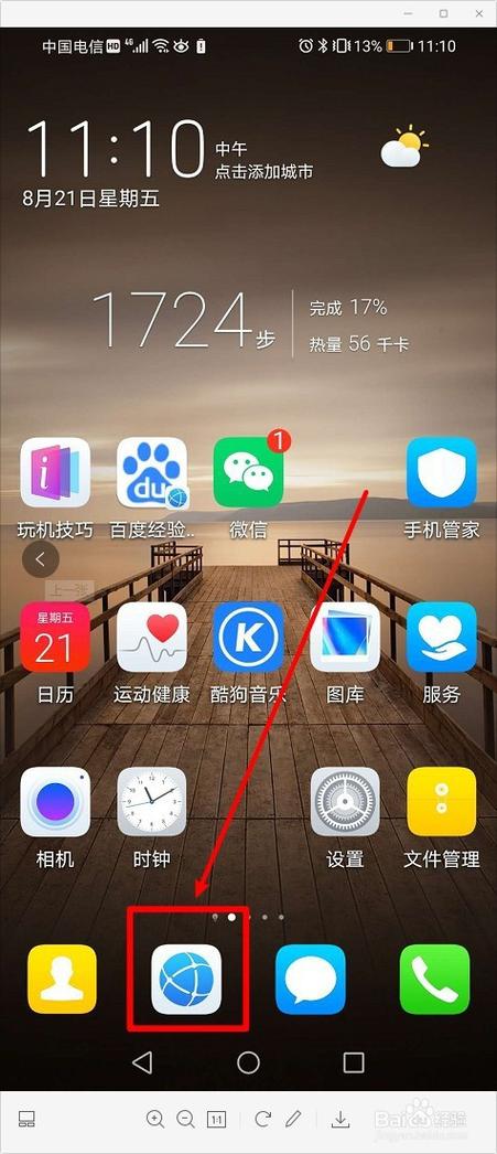 华为浏览器网页缩略图