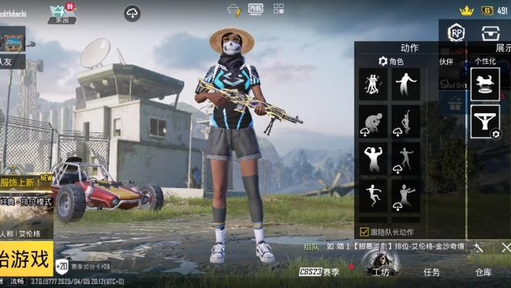 pubg大厅背景音乐缩略图