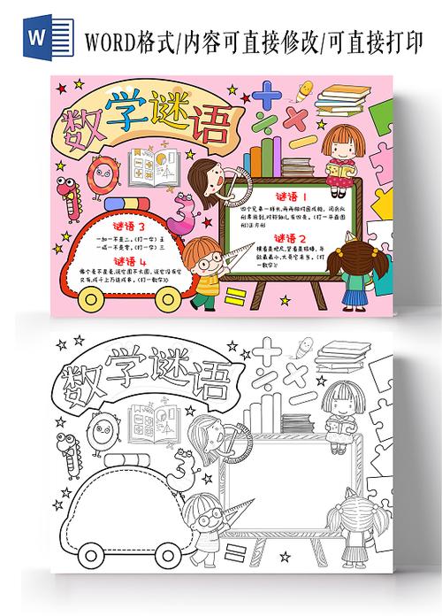 7一12岁儿童谜语大全游戏截图