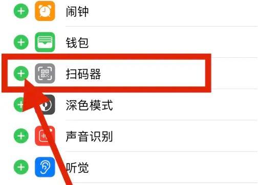 苹果wifi二维码在哪里找出来游戏截图