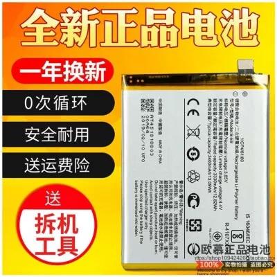 vivox23换电池多少钱缩略图