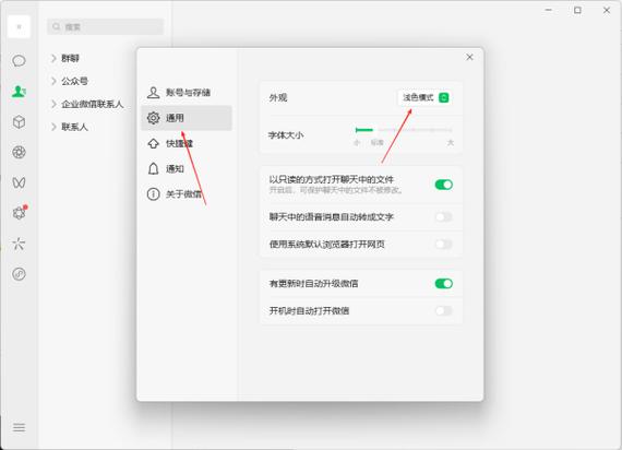 百度怎么打开深色模式缩略图