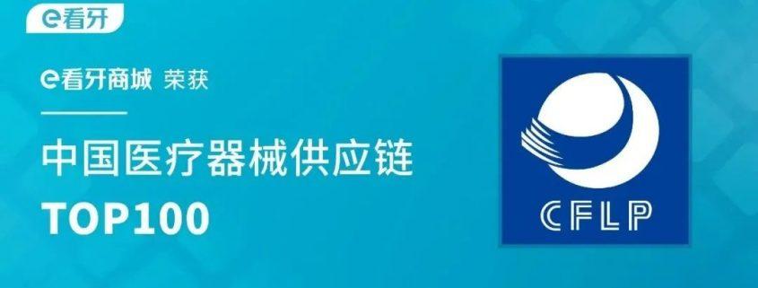 e看牙商城缩略图