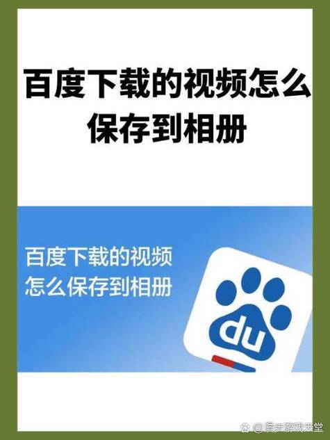 百度怎么保存图片到相册图标