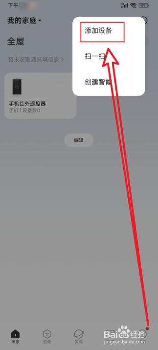 米家共享成功对方却不显示游戏截图