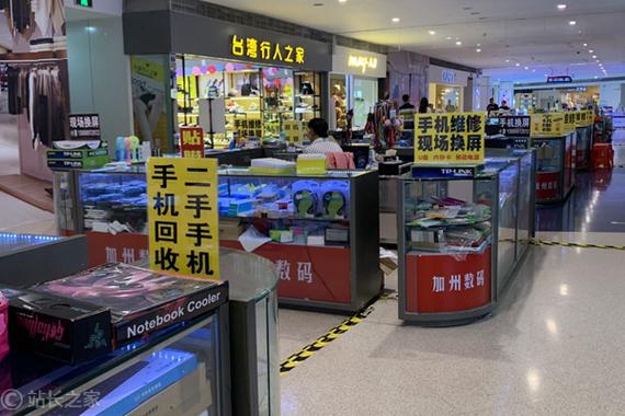 华强北电子网上商城缩略图