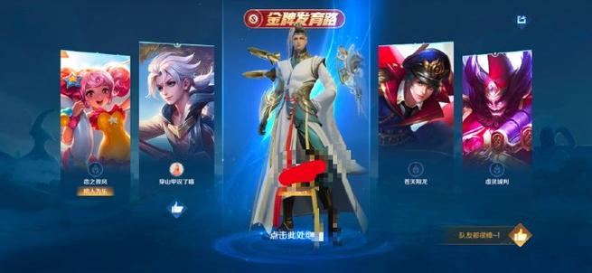 王者荣耀怎么改主界面背景缩略图