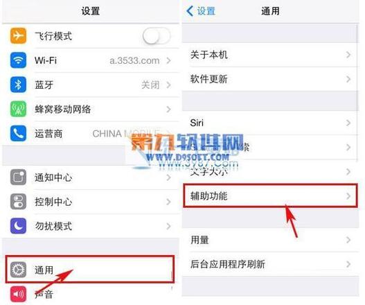 苹果平板怎么设置全屏缩略图