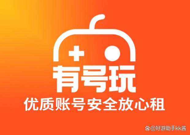 号租平台缩略图
