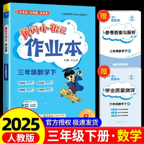 黄冈小状元下册游戏截图