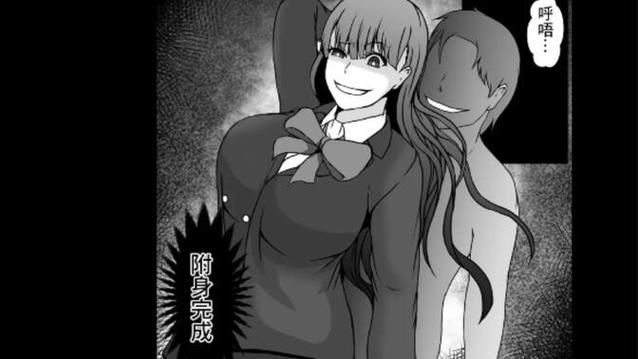 附身漫画网站在线观看缩略图