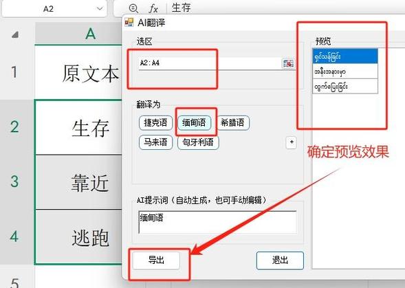 缅甸语音翻译中文翻译器游戏截图