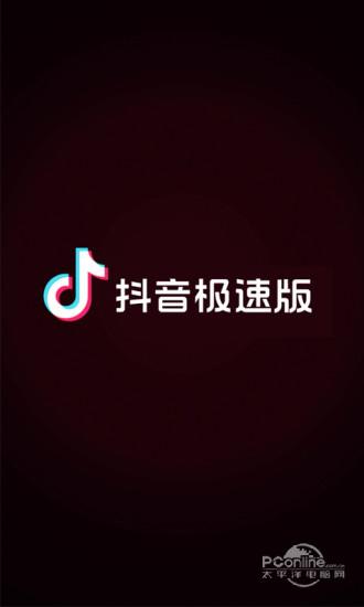 下载拼音极速版缩略图