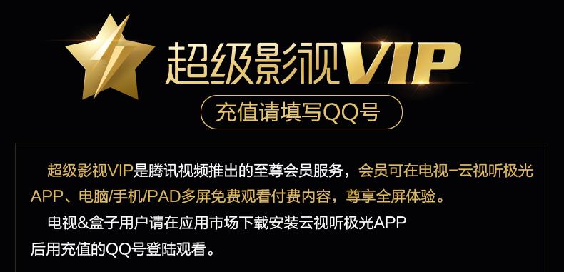 云视听极光永久会员缩略图