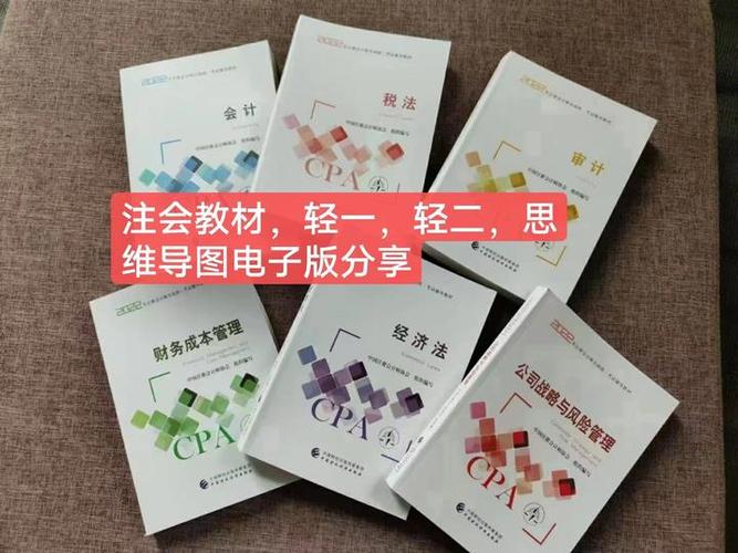 注会的轻一和轻二有什么区别缩略图