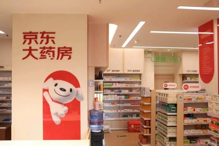 京东大药房网上药店缩略图