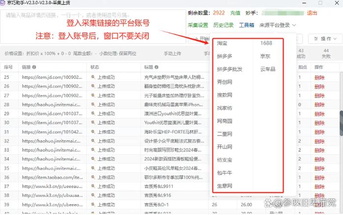 京东一个人可以实名认证几个账号缩略图