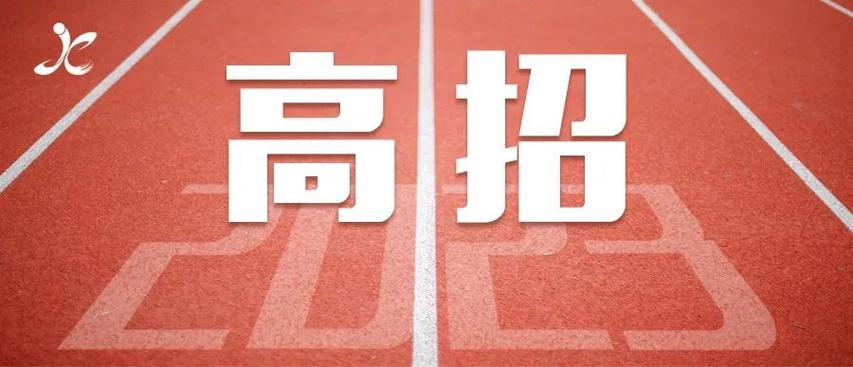 2023招生考试之友缩略图
