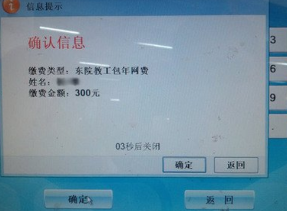 银行卡显示圈存是什么意思缩略图