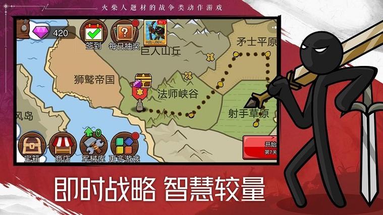 火柴人战争遗产内置MOD菜单版缩略图