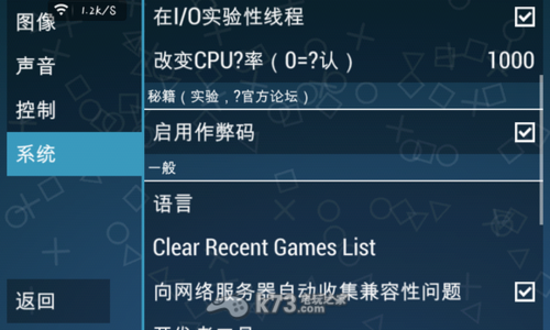ppsspp模拟器金手指使用方法缩略图