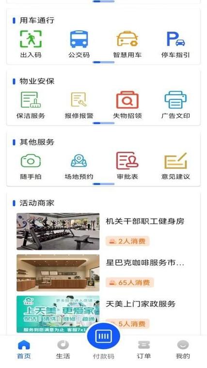 金管家e站app官方下载缩略图
