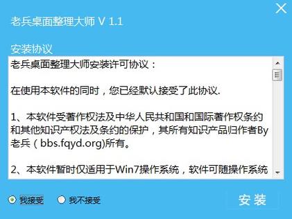 360桌面助手整理桌面恢复方法缩略图