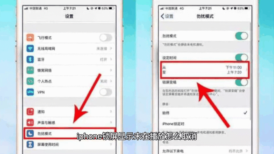 iphone锁屏后音乐停止播放缩略图